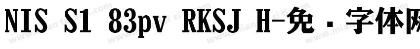 NIS S1 83pv RKSJ H字体转换